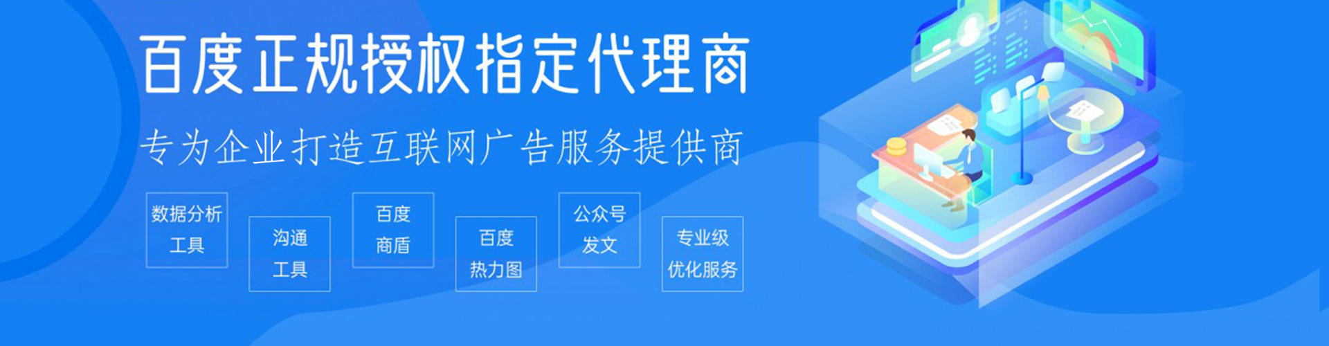 大安百度竞价广告